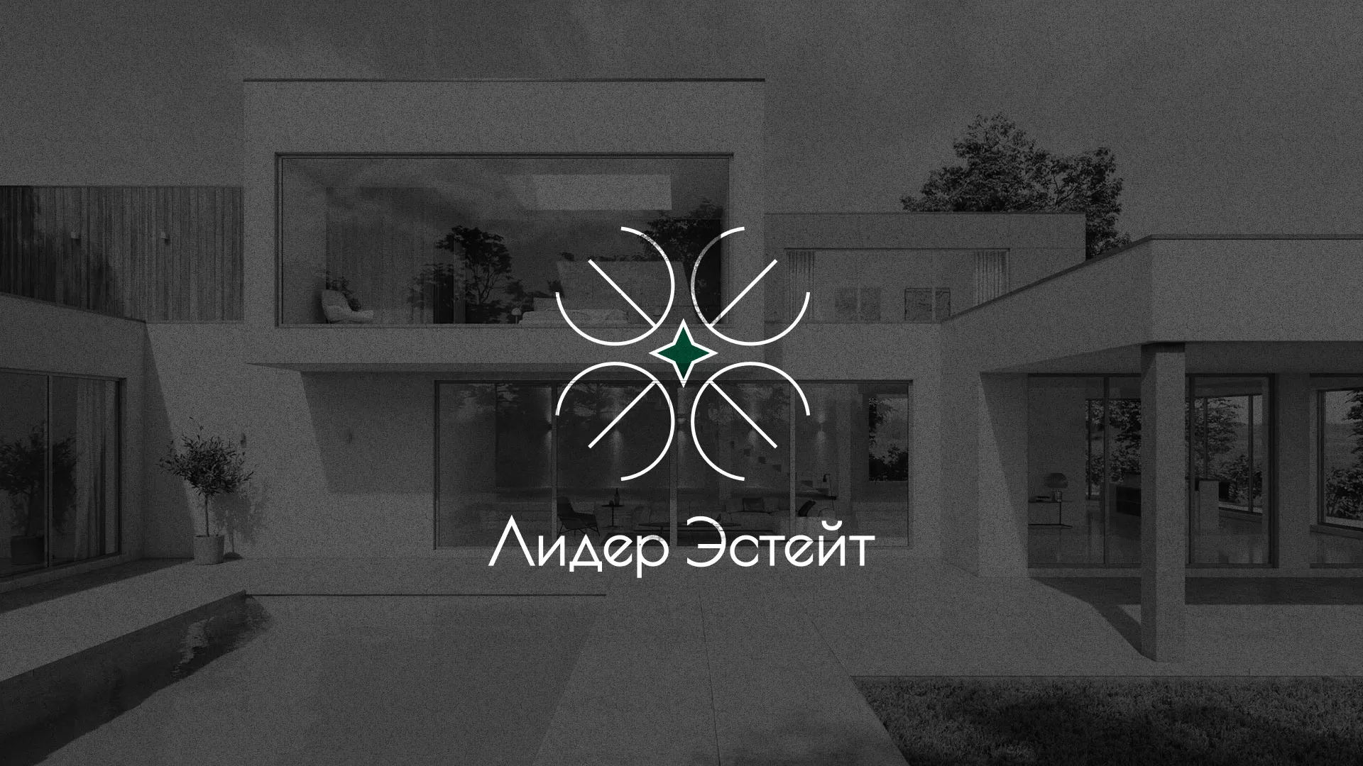 Создание логотипа компании «Лидер Эстейт» в Сосновоборске